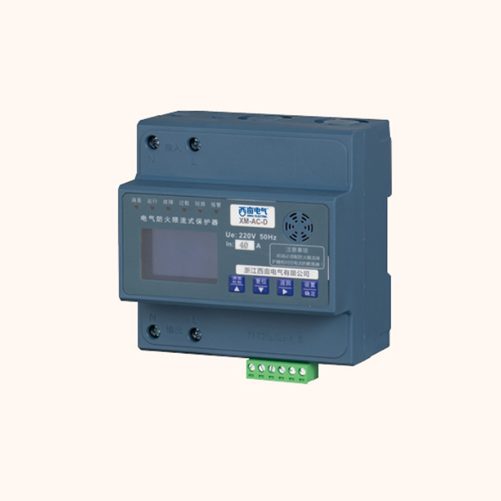 XM-AC-D 电气防火限流式保护器