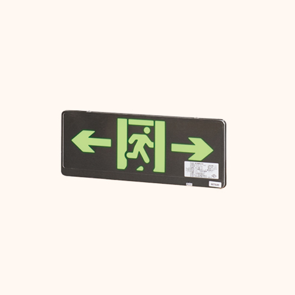 消防应急疏散标志灯具(A型-I型)